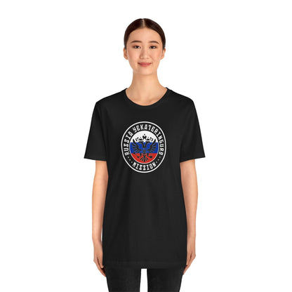 Russia Yekaterinburg Mission Flag Logo (Black Border) T-shirt - Latter-Day Saint LDS Missionary Gift - Book of Mormon